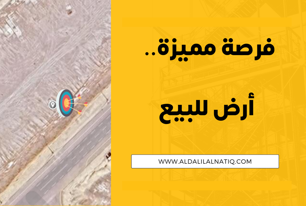 ارض للبيع في الخبر - حي اللؤلؤة 2