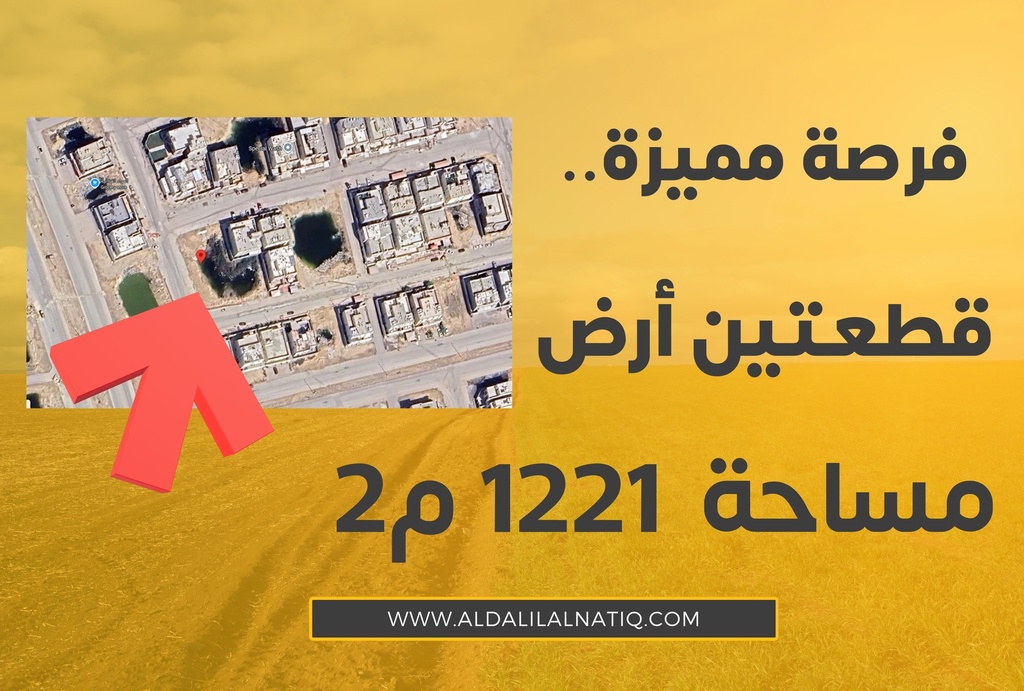 ارض للبيع في ضاحية الملك فهد - 1