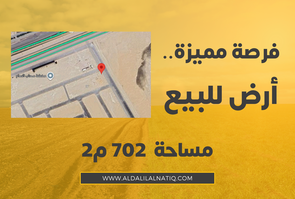 ارض الحزم 152