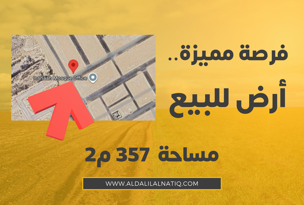 ارض الحزم 61